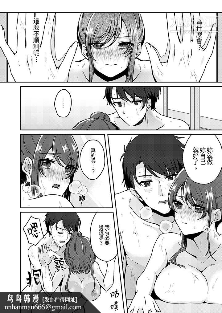 放弃忍耐…在电梯动起来之前一脸淫蕩地持续阴道高潮…第8話