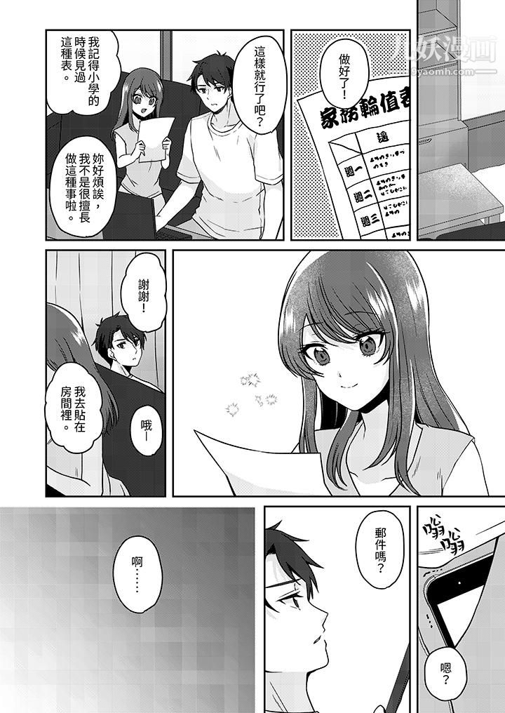 放弃忍耐…在电梯动起来之前一脸淫蕩地持续阴道高潮…第8話