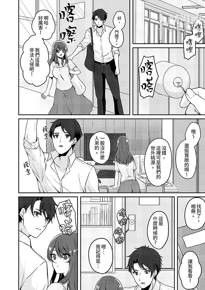 放弃忍耐…在电梯动起来之前一脸淫荡地持续阴道高潮…第9话