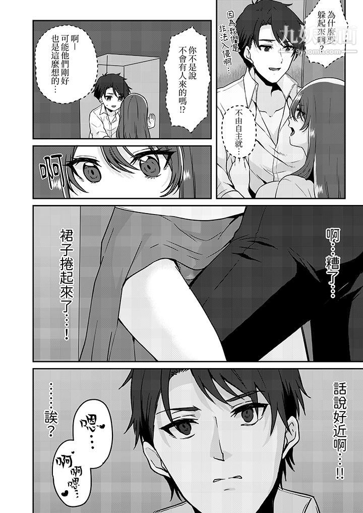 放弃忍耐…在电梯动起来之前一脸淫荡地持续阴道高潮…第9话