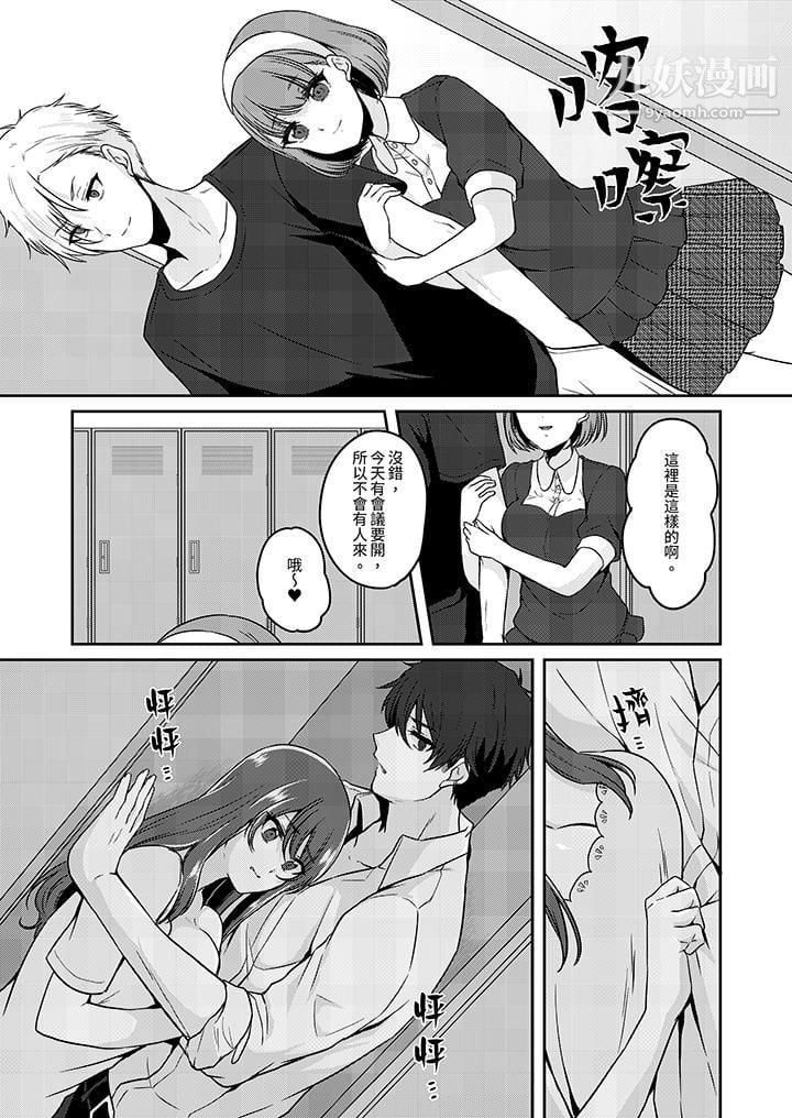 放弃忍耐…在电梯动起来之前一脸淫蕩地持续阴道高潮…第9話 第6頁