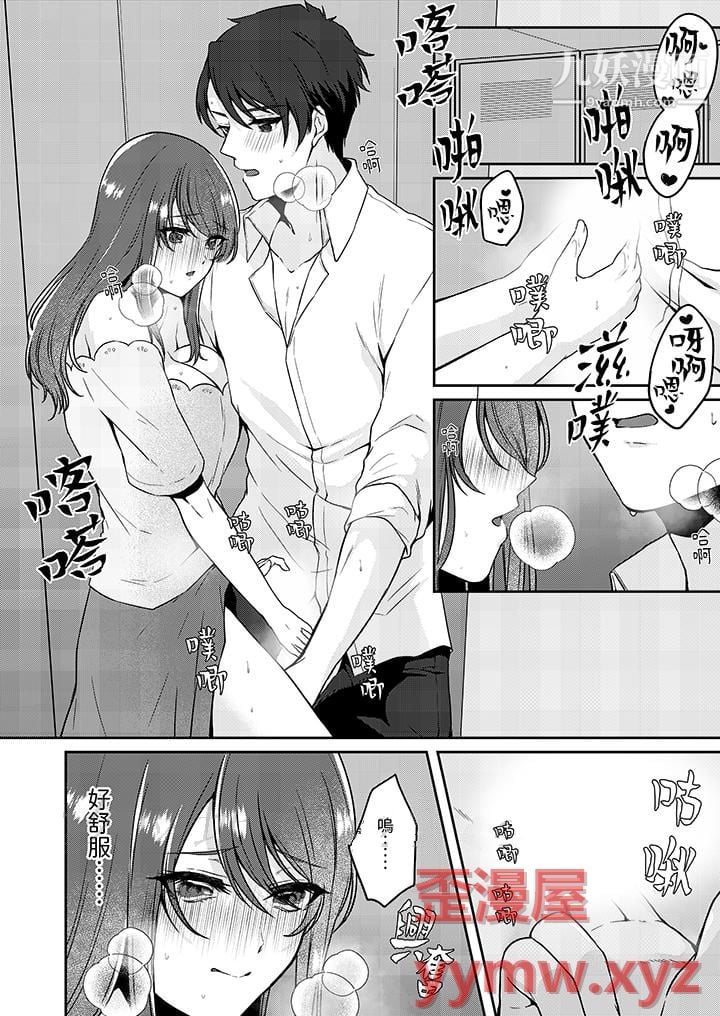 放弃忍耐…在电梯动起来之前一脸淫蕩地持续阴道高潮…第9話 第13頁