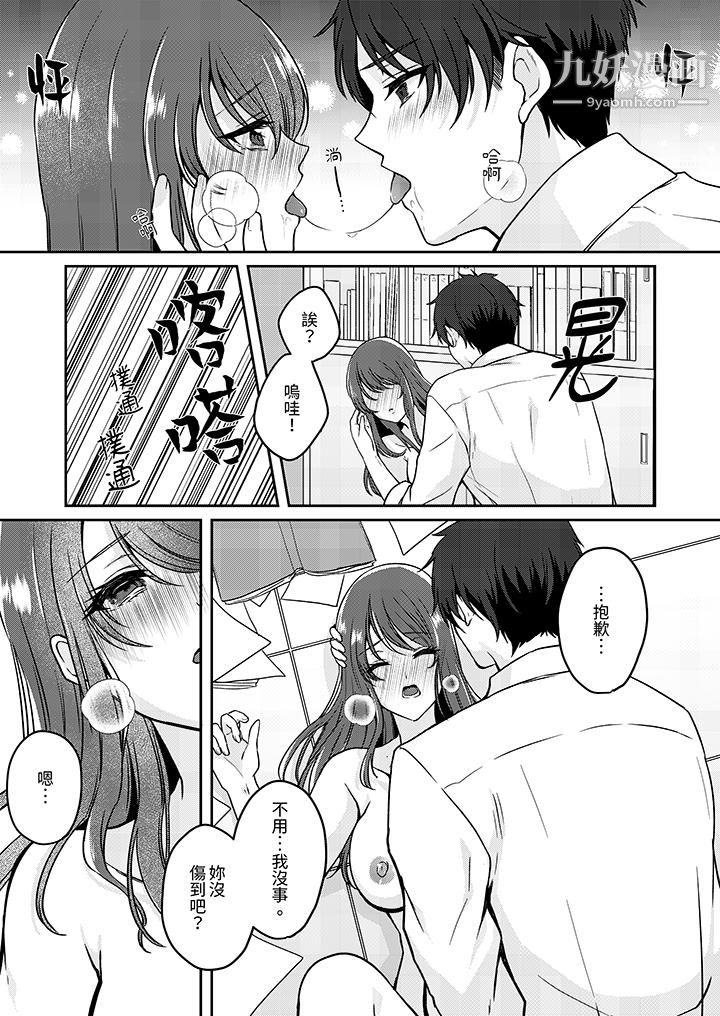 放弃忍耐…在电梯动起来之前一脸淫蕩地持续阴道高潮…第10話