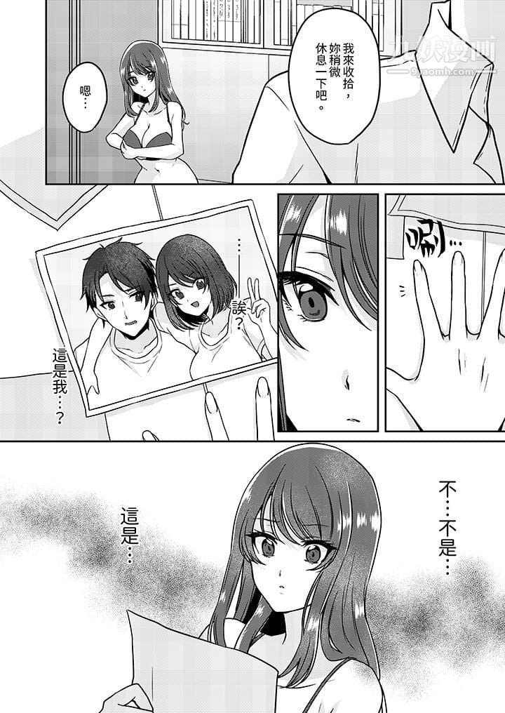 放弃忍耐…在电梯动起来之前一脸淫蕩地持续阴道高潮…第10話