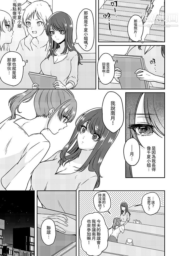 放弃忍耐…在电梯动起来之前一脸淫蕩地持续阴道高潮…第11話