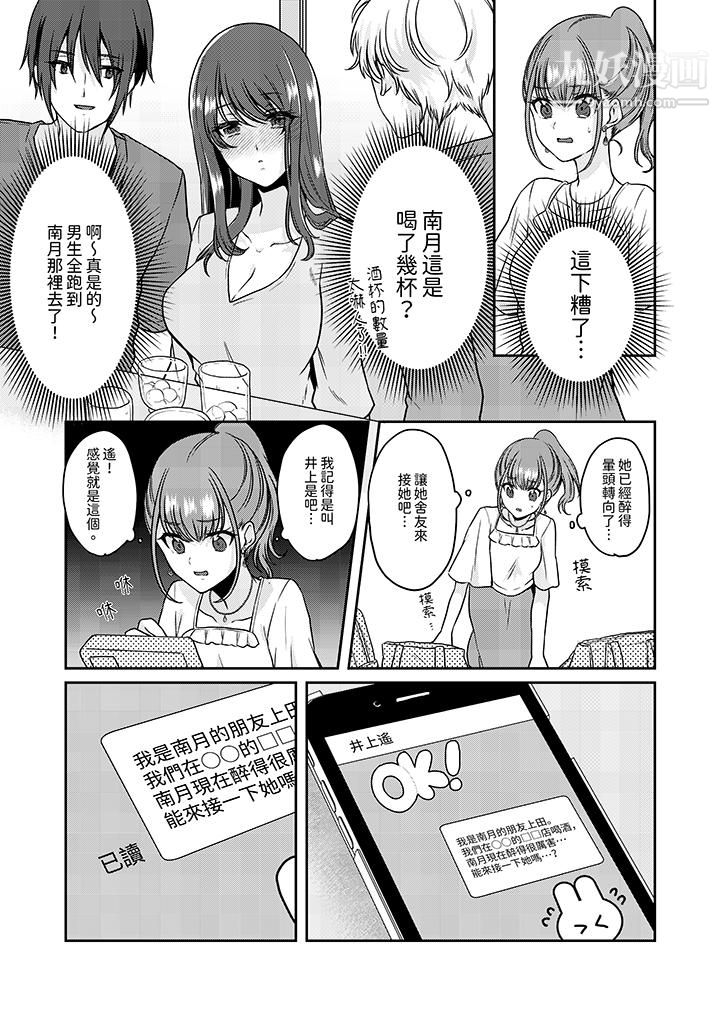 放弃忍耐…在电梯动起来之前一脸淫蕩地持续阴道高潮…第11話