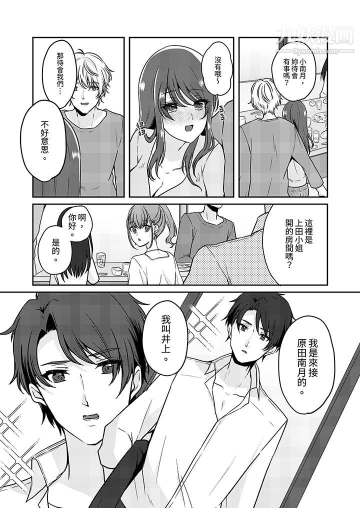 放弃忍耐…在电梯动起来之前一脸淫蕩地持续阴道高潮…第11話