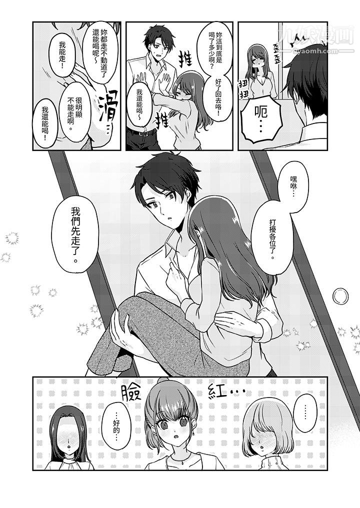 放弃忍耐…在电梯动起来之前一脸淫蕩地持续阴道高潮…第11話