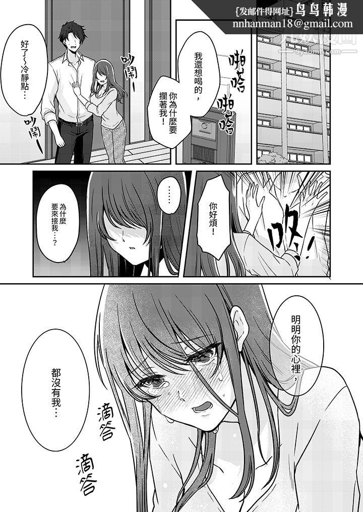 放弃忍耐…在电梯动起来之前一脸淫蕩地持续阴道高潮…第11話