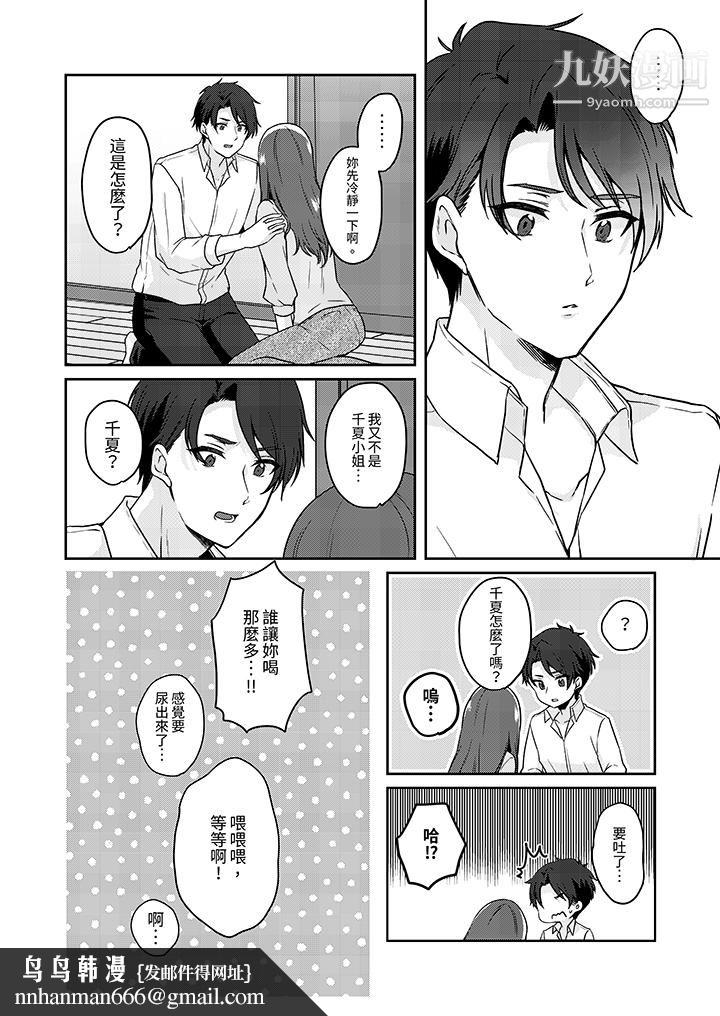 放弃忍耐…在电梯动起来之前一脸淫蕩地持续阴道高潮…第11話