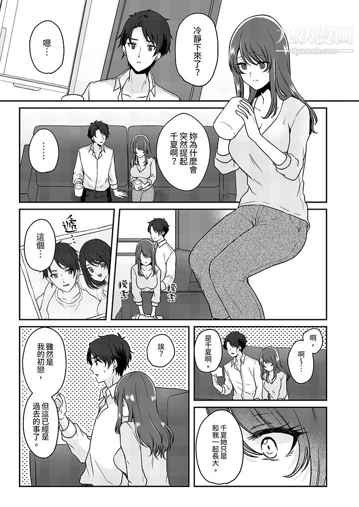 放弃忍耐…在电梯动起来之前一脸淫蕩地持续阴道高潮…第11話