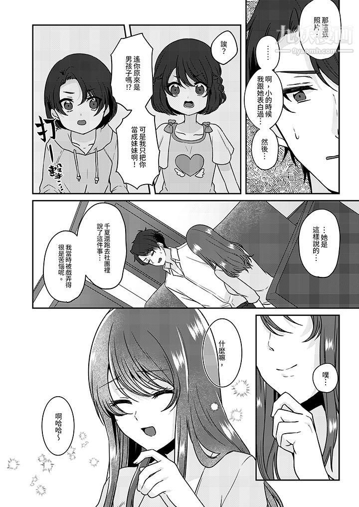 放弃忍耐…在电梯动起来之前一脸淫蕩地持续阴道高潮…第11話