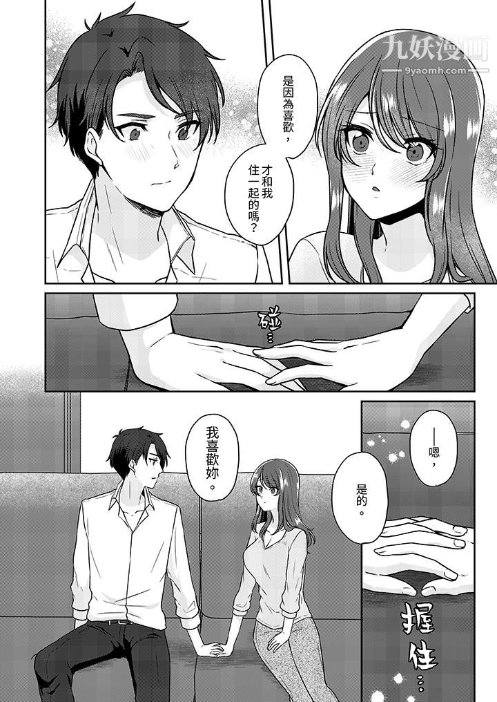 放弃忍耐…在电梯动起来之前一脸淫蕩地持续阴道高潮…第11話