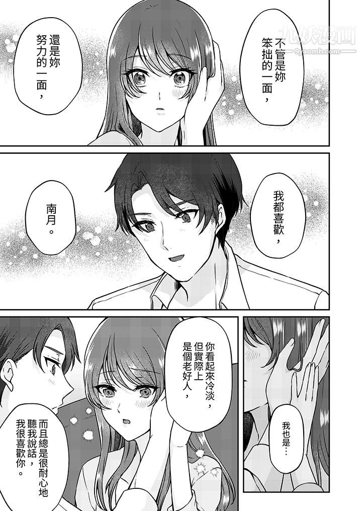 放弃忍耐…在电梯动起来之前一脸淫蕩地持续阴道高潮…第12話-最終話