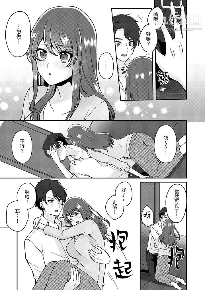 放弃忍耐…在电梯动起来之前一脸淫蕩地持续阴道高潮…第12話-最終話