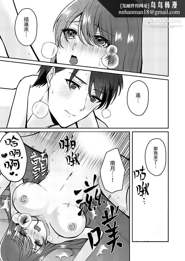 放弃忍耐…在电梯动起来之前一脸淫蕩地持续阴道高潮…第12話-最終話