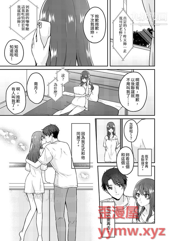 放弃忍耐…在电梯动起来之前一脸淫蕩地持续阴道高潮…第12話-最終話