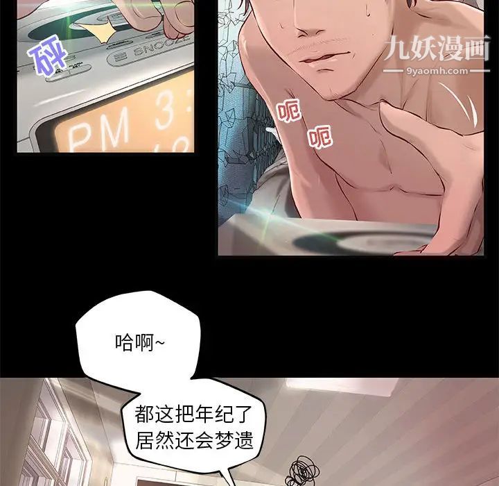 小说家的暧昧第1话