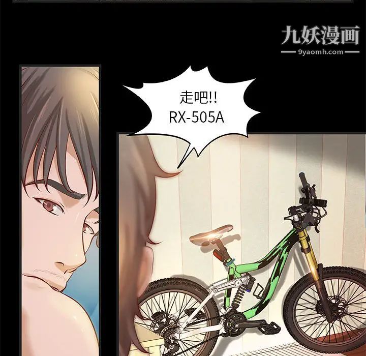 小说家的暧昧第1话