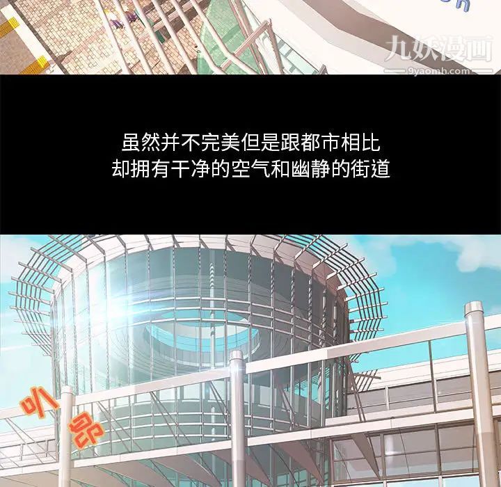 小说家的暧昧第1话