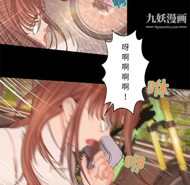 小说家的暧昧第1话