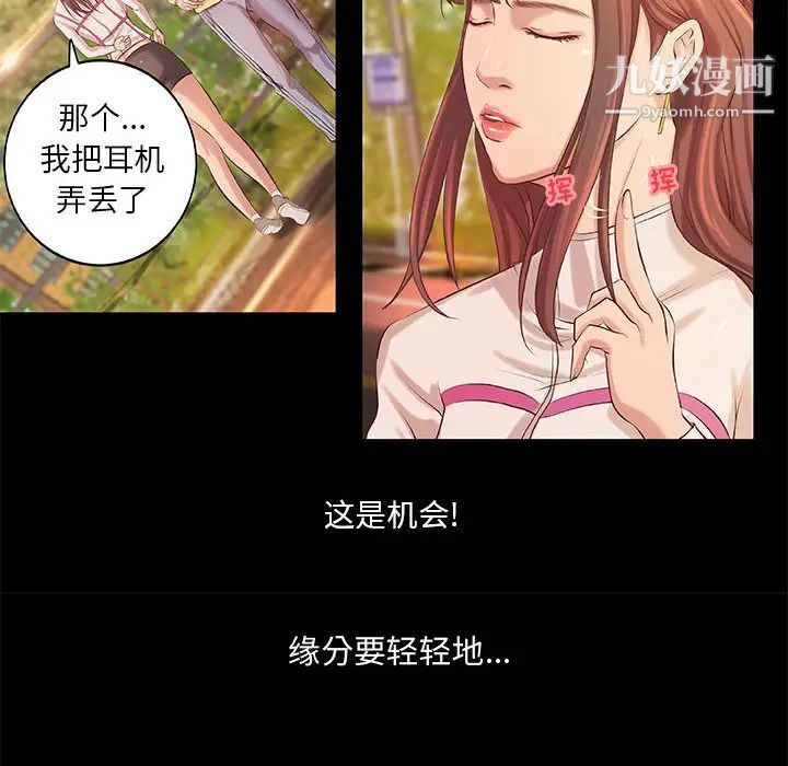 小说家的暧昧第2话