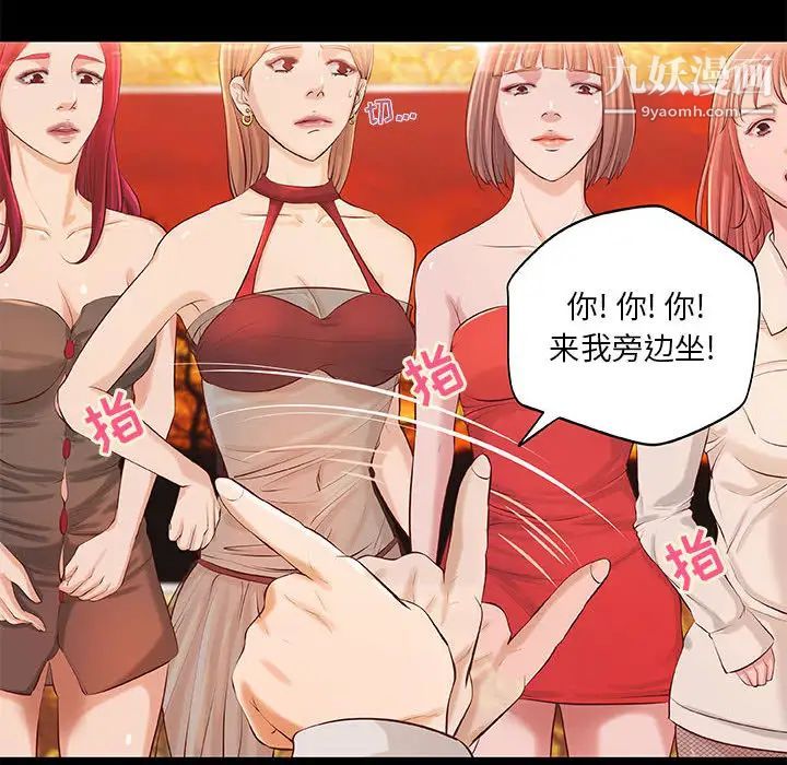 小说家的暧昧第2话