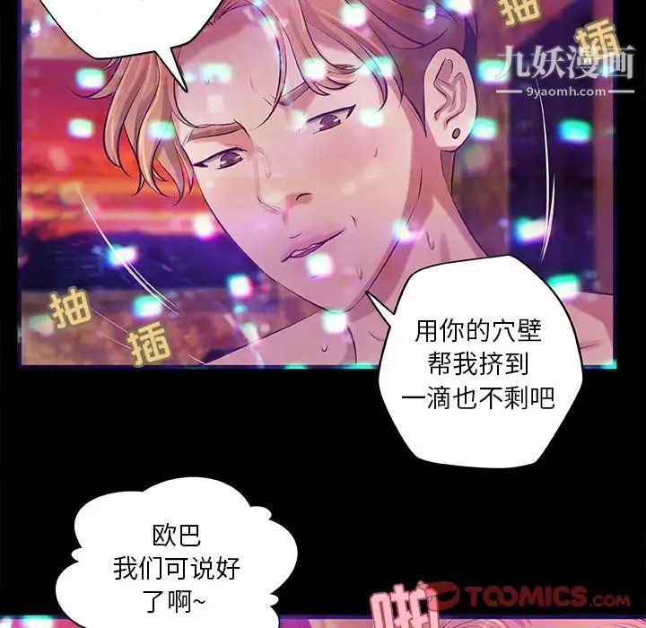 小说家的暧昧第3话