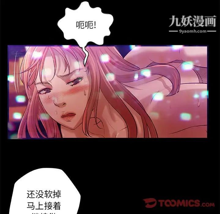 小说家的暧昧第3话