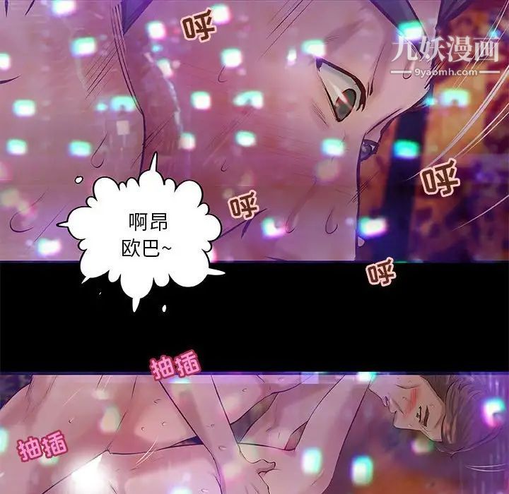 小说家的暧昧第3话