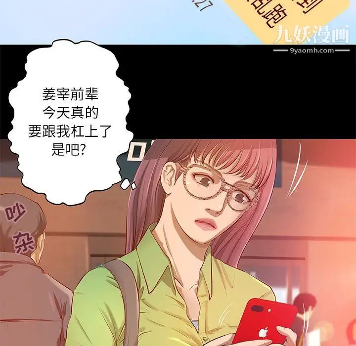 小说家的暧昧第3话