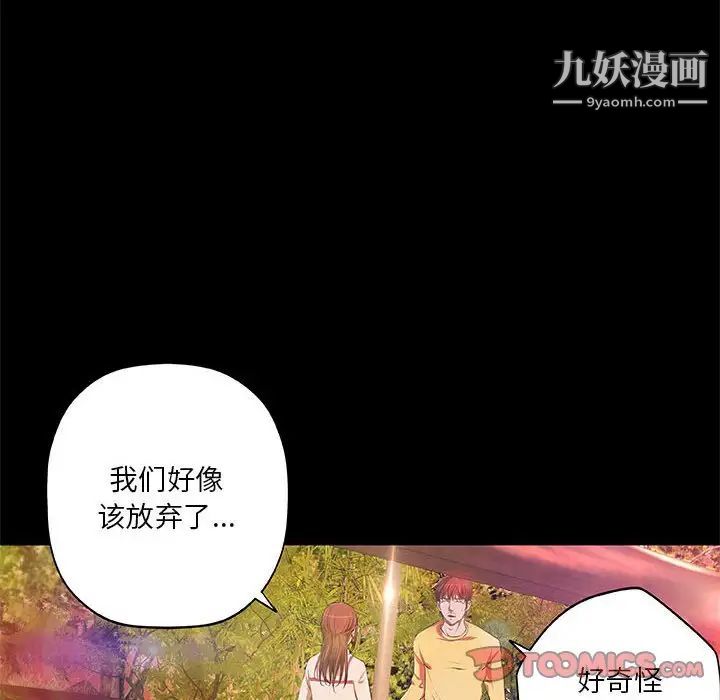 小说家的暧昧第3话