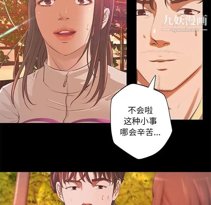 小说家的暧昧第3话