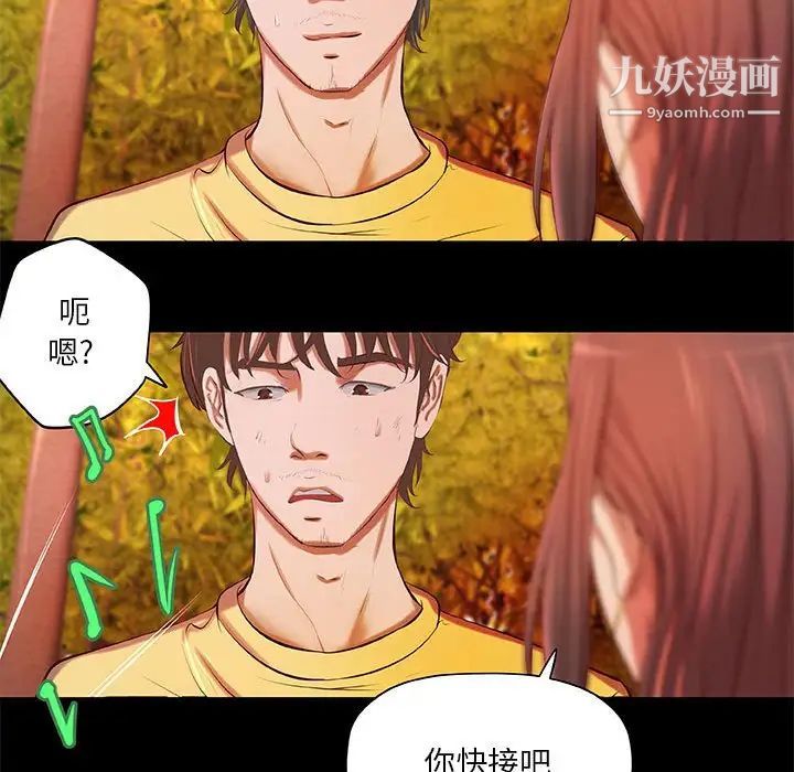小说家的暧昧第3话