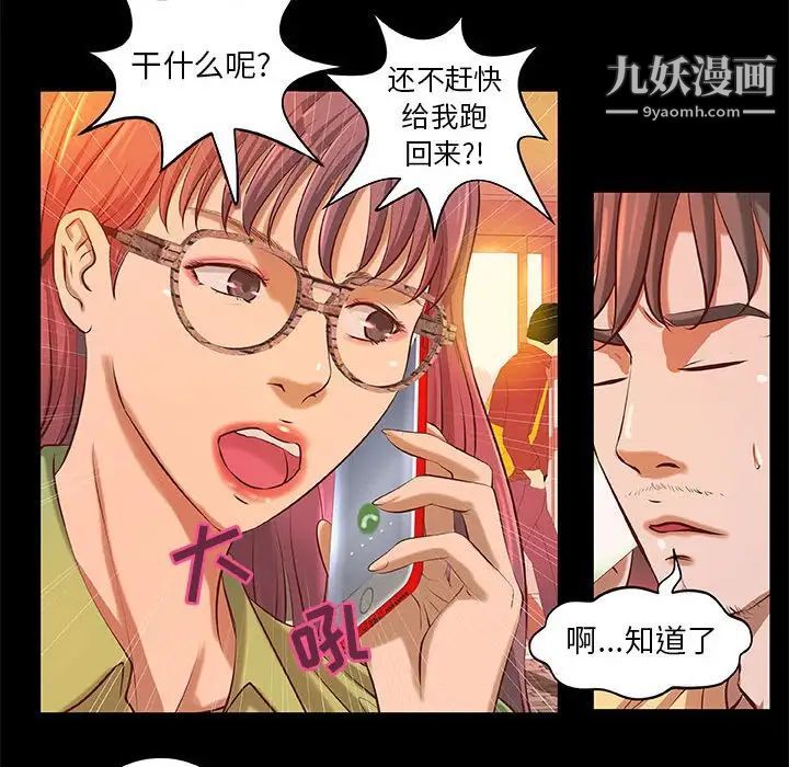 小说家的暧昧第3话