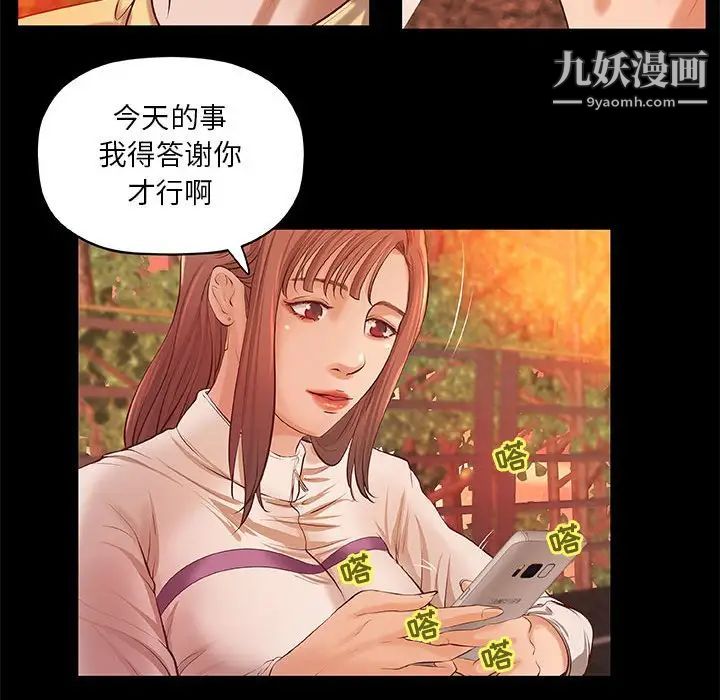 小说家的暧昧第3话