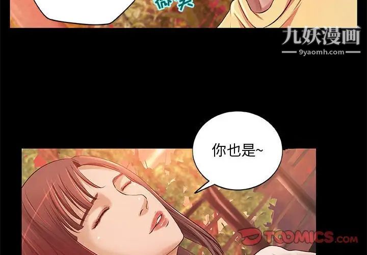 小说家的暧昧第4话