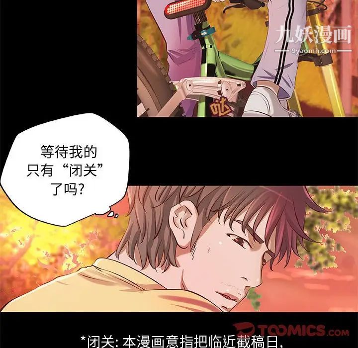小说家的暧昧第4话