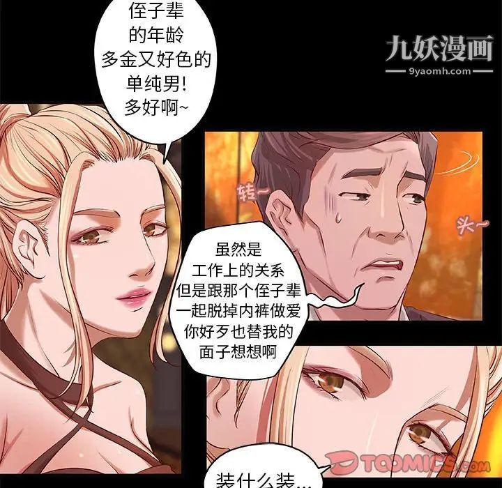 小说家的暧昧第4话