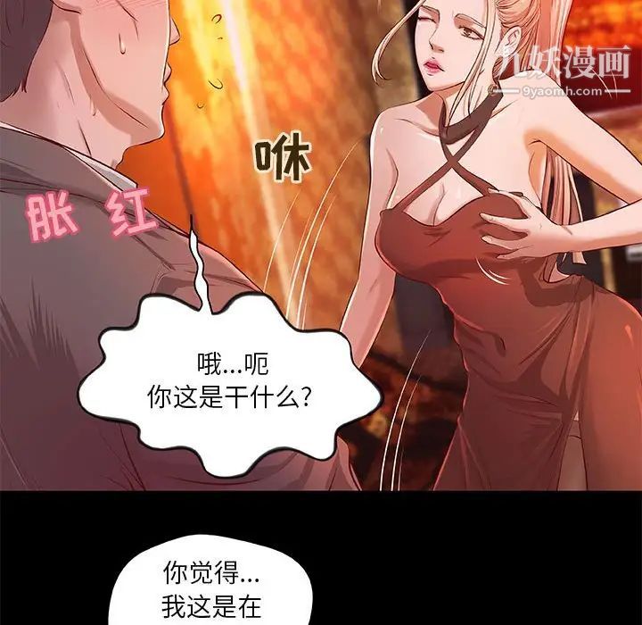 小说家的暧昧第4话