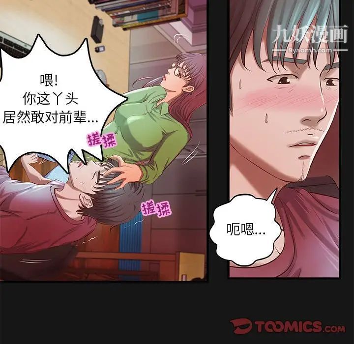 小说家的暧昧第4话