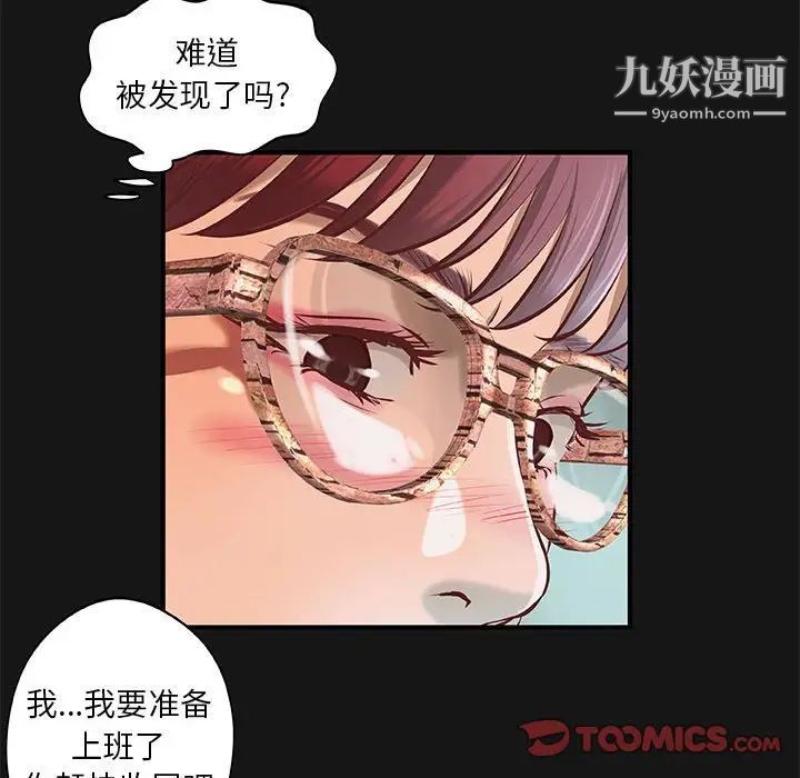 小说家的暧昧第4话