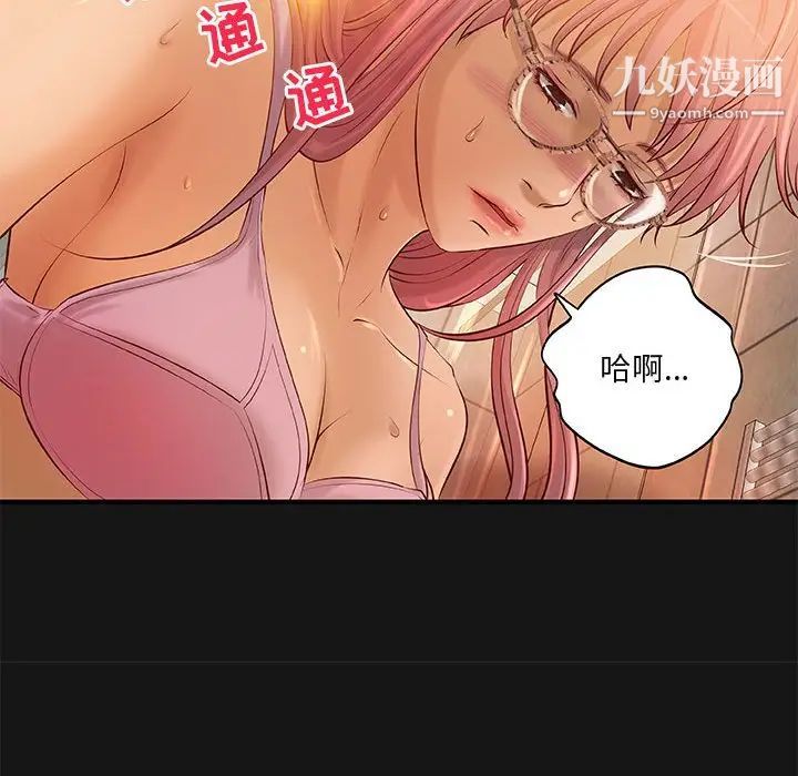小说家的暧昧第4话
