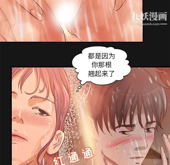 小说家的暧昧第5话