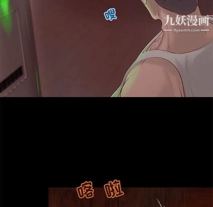 小说家的暧昧第5话