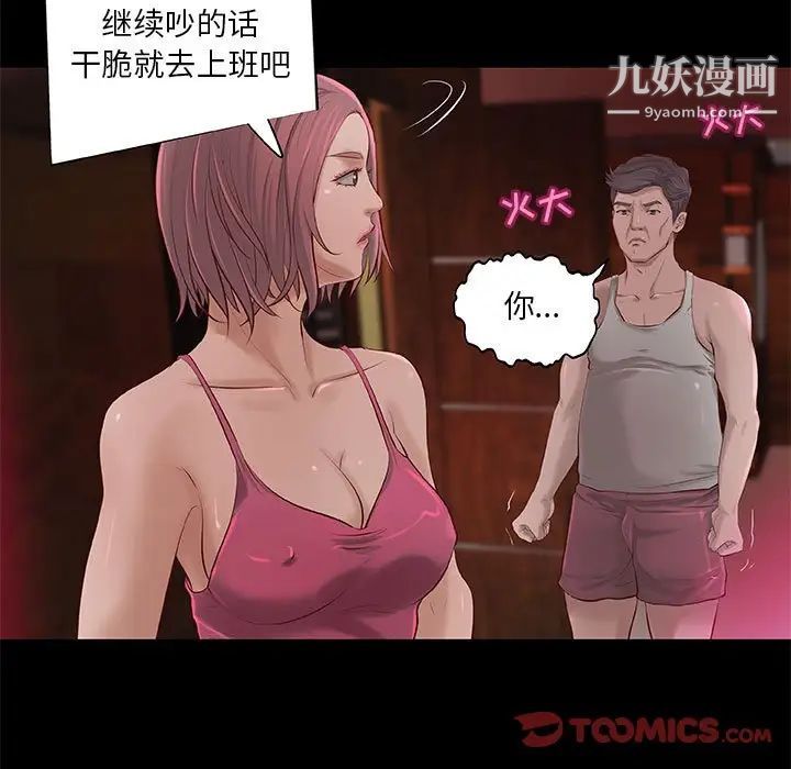 小说家的暧昧第5话