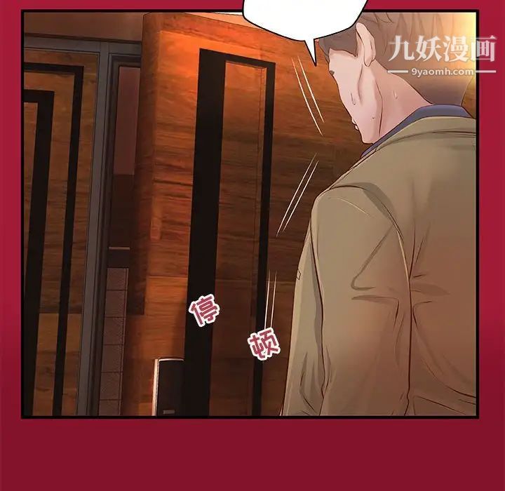 小说家的暧昧第5话