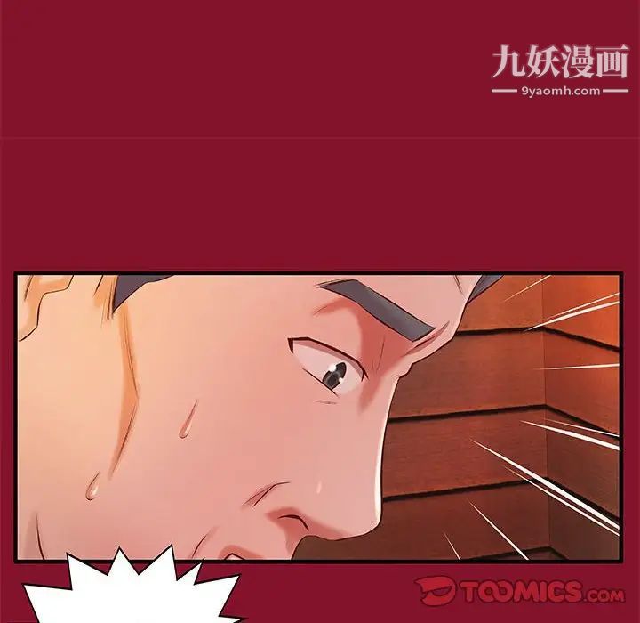 小说家的暧昧第5话