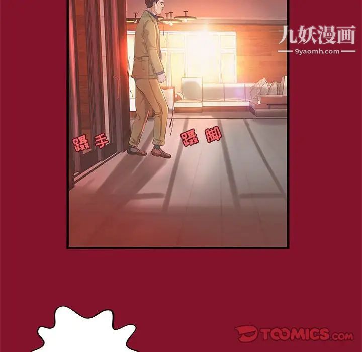 小说家的暧昧第5话