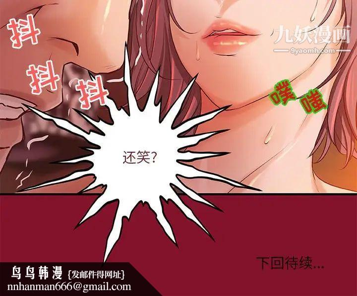 小说家的暧昧第5话